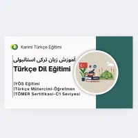 زبان ترکی استانبولی (خصوصی و گروهی)