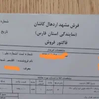 دوتخته فرش دلوین 9متری 1200شانه  پلمپ بازنشده|فرش|شیراز, زرهی|دیوار