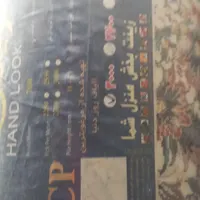 ۴ تخته فرش ۷۰۰ شانه پاتریس