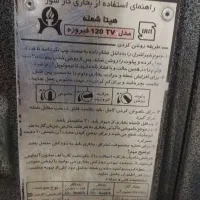 بخاری گاز سوز هیتا شعله|بخاری، هیتر، شومینه|اسلامآباد غرب, |دیوار