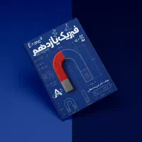 طراحی حرفهای جلد کتاب و پوستر|خدمات رایانهای و موبایل|تهران, ستارخان|دیوار