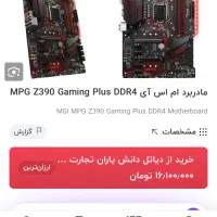 باندل چهل ملیونی فقط ۲۶تومن