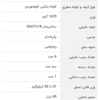 کوله پشتی دیوتر طرح اصلی|کوهنوردی و کمپینگ|تهران, کاج|دیوار
