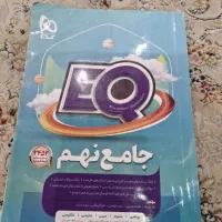 کتاب نهم