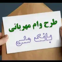 طرح مهربانی سیصدی