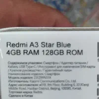 گوشی REDMI A3 128Gb ram4 رنگ ابی اکبند و پلمپ|موبایل|اهواز, کوی فاطمیه|دیوار