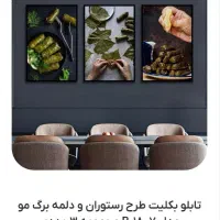 تابلو بکلیت طرح غذا و خوراکی|تابلو، نقاشی، عکس|چهاردانگه (تهران), |دیوار