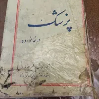 فروش کتاب