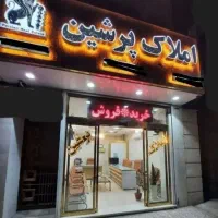 فروش زمین غرفه میدان میوه تره بار مرکزی اسلامشهر