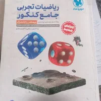 کتاب مهروماه ریاضی رشته تجربی|کتاب و مجله آموزشی|تهران, ازگل|دیوار