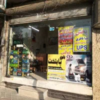 پخش باطری سنگین، خودرویی،ups پایتخت (دولتی)