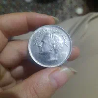 سکه ی قدیمی شاهی