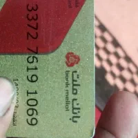 مدارک گمشده