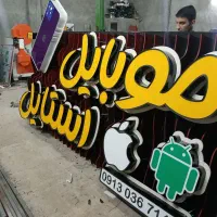 تابلوسازی نوران/نماکامپوزیت/چلینیوم/تابلو