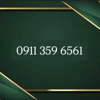 سیمکارت دائمی  همراه اول