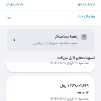 وام مهربانی