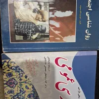 کتاب روانشناسی