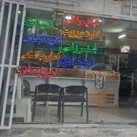 استخدام نیروی کافی نت