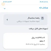 فروش وام مهربانی بانک ملی