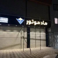 نیازمند ادمین و ادیتور اینستاگرام مستقر در مریوان