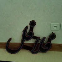 تابلو فلافل ال ای دی|فروشگاه و مغازه|قم, زند آباد|دیوار