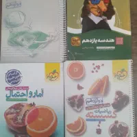 کمک درسی خیلی سبز|کتاب و مجله آموزشی|هشتگرد, شهرک ولیعصر (مصلی)|دیوار