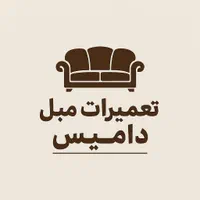 تعمیرات تخصصی انواع مبلمان خارجی و ایرانی|خدمات پیشه و مهارت|اسلام‌شهر, زرافشان|دیوار