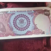 اسکناس نوی بانکی پدر و پسر پهلوی