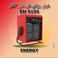 هیتر برقی مدل 0150 انرژی