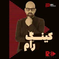 ۴عدد بلیط کنسرت کینگ رام ردیف ۲ (خرید حضوری)