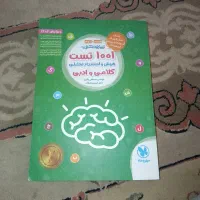 کتاب تیز هوشان