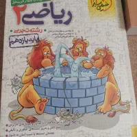 انواع کتاب کمک آموزشی رشته تجربی