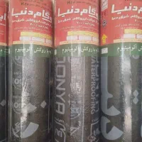 ایزوگام