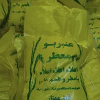 برنج عنبر بو|خوردنی و آشامیدنی|اهواز, آریاشهر|دیوار