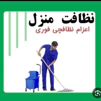 نظافت راه پله اپارتمان