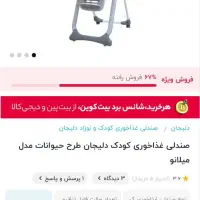 کالسکه و کریر  میز غذابچه  نو|کالسکه و لوازم جانبی|تهران, شهرک صادقیه|دیوار