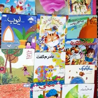 کتاب داستان کودکانه