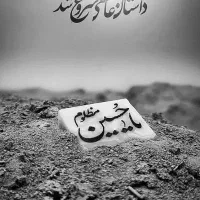 مسافرکربلا