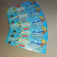 فروش بلیت استخر ایثار ، امکان فروش عمده