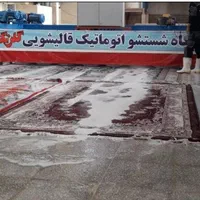 کارخانه قالیشویی تمام اتوماتیک «نمونه»گلرنگ|خدمات نظافت|ارومیه, |دیوار