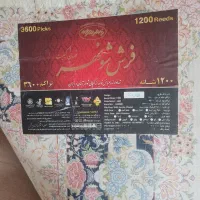 قالی 9متر 2تخته  نو|فرش|کاشمر, |دیوار