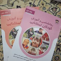 منابع درسی روانشناسی کنکوری بالینی و عمومی