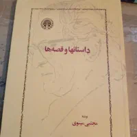 کتاب|کتاب و مجله تاریخی|پرند, فاز ۴|دیوار