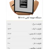 دستگاه جوجه کشی معاوضه باموتور مابقی پول میدم|ماشینآلات صنعتی|یاسوج, |دیوار