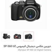 دوربین عکاسی المپیوس SP560UZ