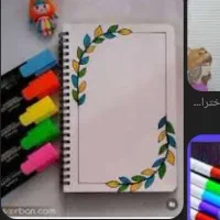 سفارش  طراحی  دفتر مشق کودکان