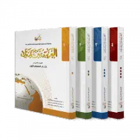 آموزش مکالمه عربی فصیح و لهجه