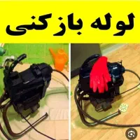 لوله باز کنی با دستگاه فنر برقی|خدمات پیشه و مهارت|شهرکرد, |دیوار