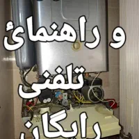 نمایندگی تعمیرات انواع پکیج باراهنمای تلفنی رایگان|خدمات پیشه و مهارت|تبریز, |دیوار