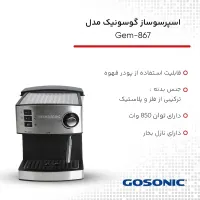 دستگاه اسپرسو ساز 867 گاسونیک|سماور، چای‌ساز، قهوه‌ساز|تهران, فاطمی|دیوار
